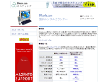 Tablet Screenshot of counter.80code.com